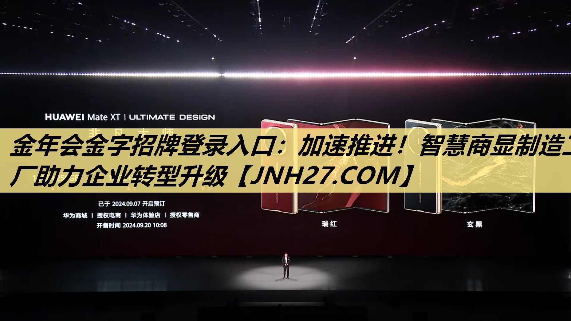 金年会金字招牌登录入口：加速推进！智慧商显制造工厂助力企业转型升级