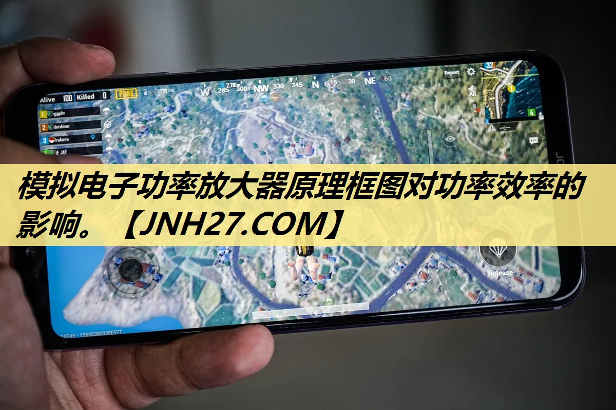 模拟电子功率放大器原理框图对功率效率的影响。