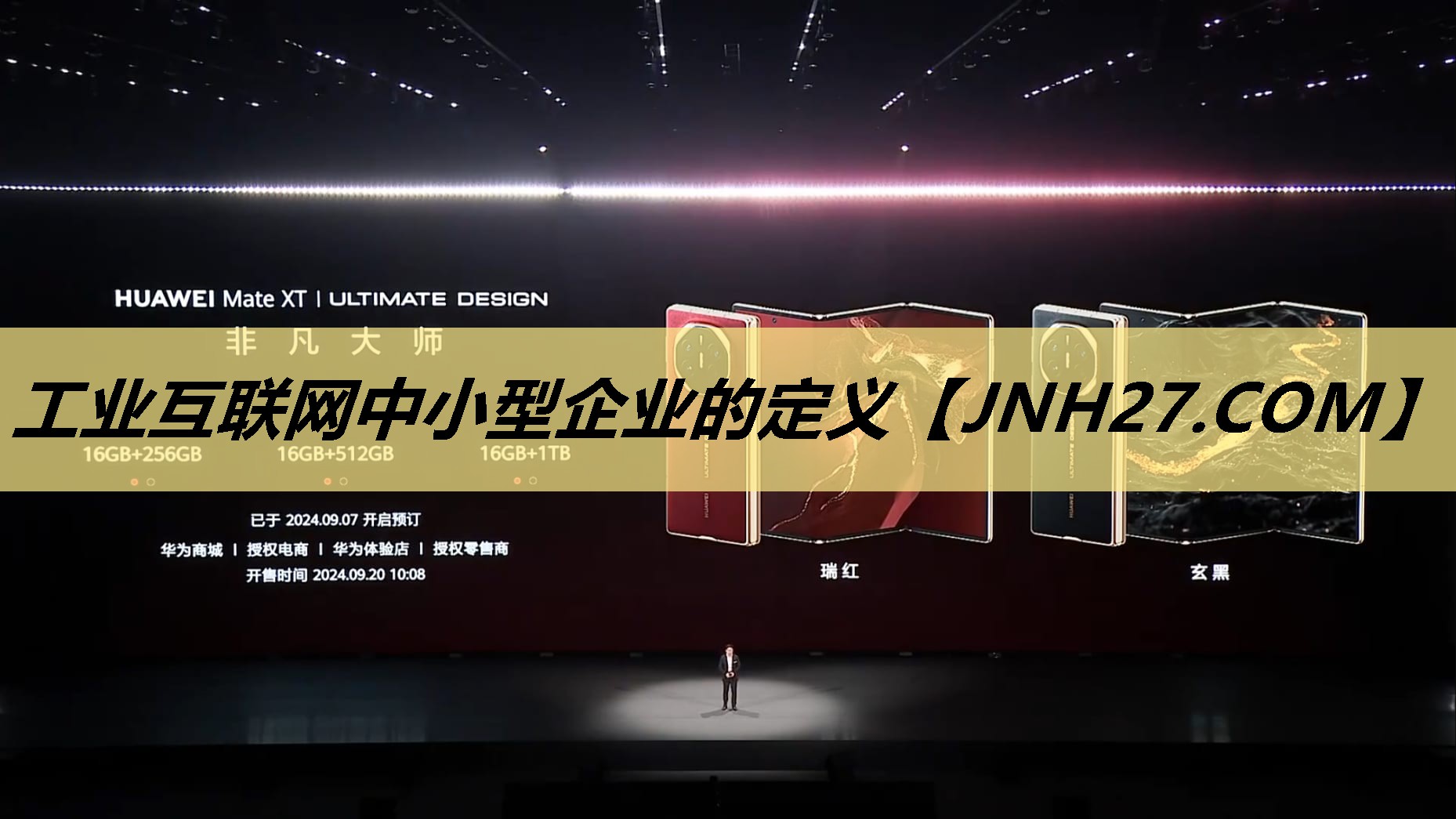 工业互联网中小型企业的定义