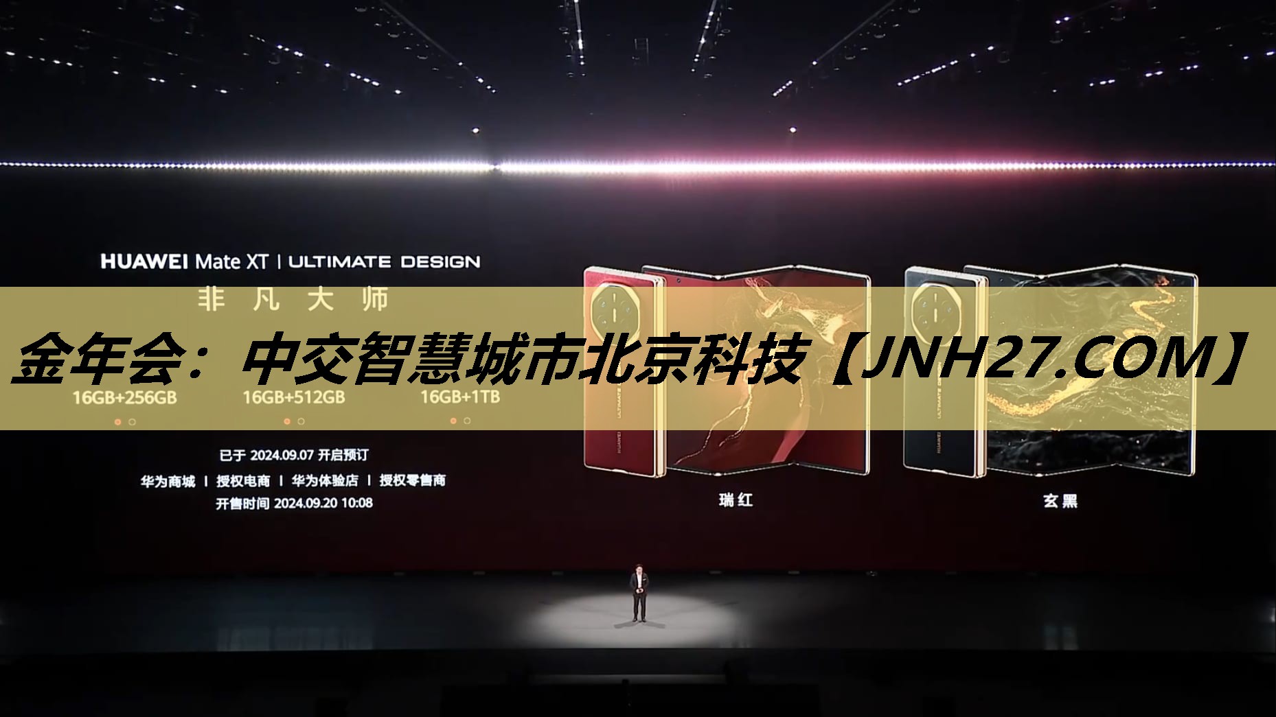 金年会：中交智慧城市北京科技