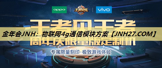 物联网4g通信模块方案 物联网4g通信模块方案