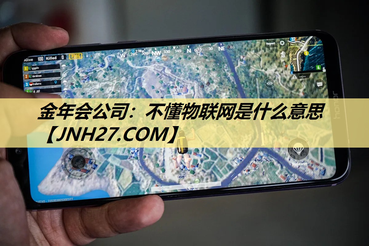 不懂物联网是什么意思 不懂物联网是什么意思