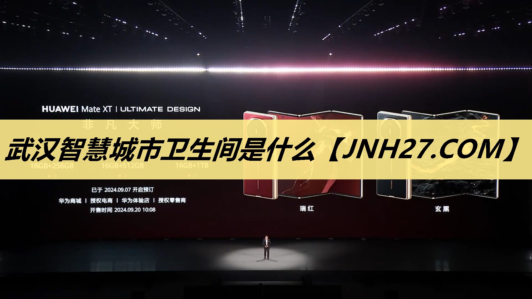 武汉智慧城市卫生间是什么 武汉智慧城市卫生间是什么