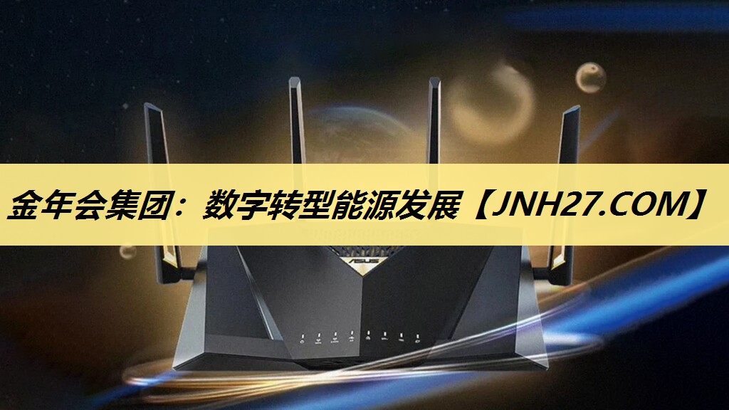 数字转型能源发展 数字转型能源发展