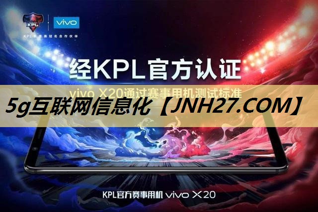 5g互联网信息化 5g互联网信息化