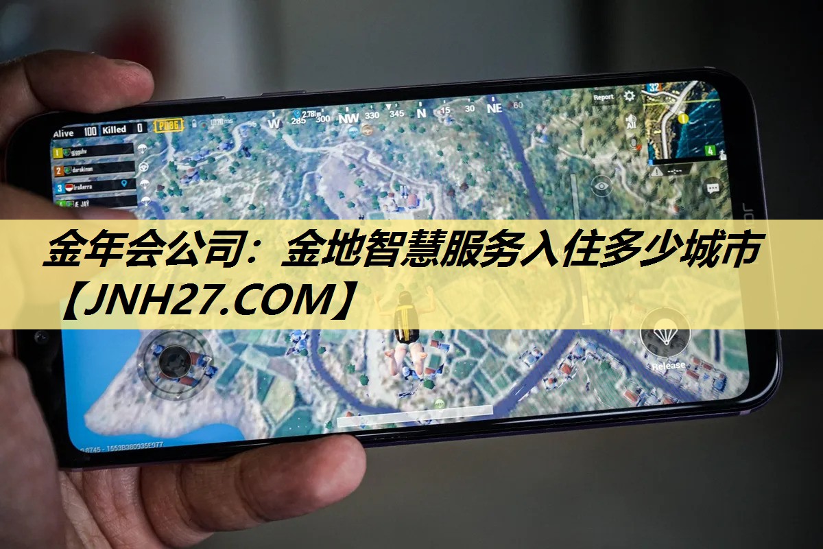金地智慧服务入住多少城市 金地智慧服务入住多少城市
