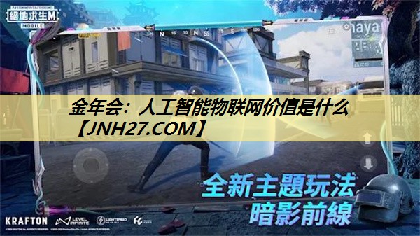 人工智能物联网价值是什么 人工智能物联网价值是什么