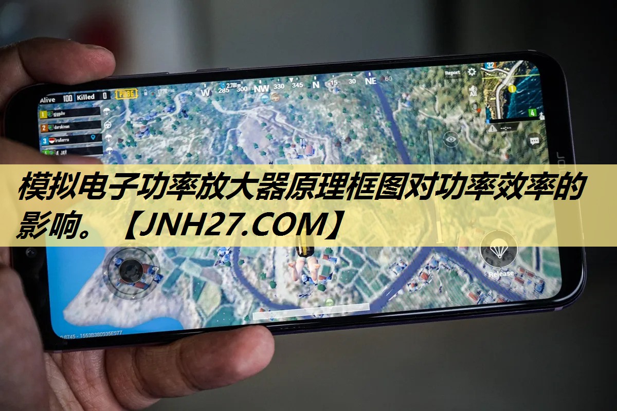 模拟电子功率放大器原理框图对功率效率的影响。 模拟电子功率放大器原理框图对功率效率的影响。