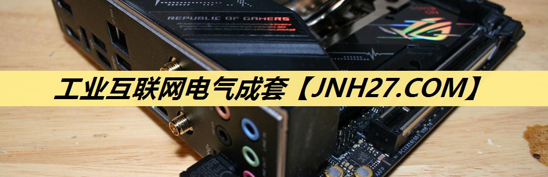 工业互联网电气成套 工业互联网电气成套
