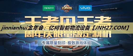 亿柯智能物流设备 亿柯智能物流设备