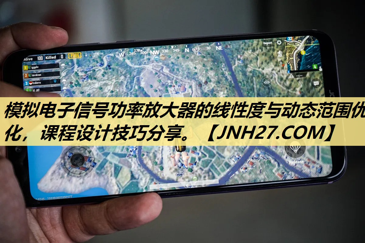模拟电子信号功率放大器的线性度与动态范围优化,课程设计技巧分享。 模拟电子信号功率放大器的线性度与动态范围优化,课程设计技巧分享。