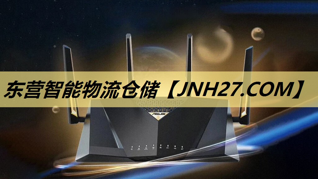 东营智能物流仓储 东营智能物流仓储
