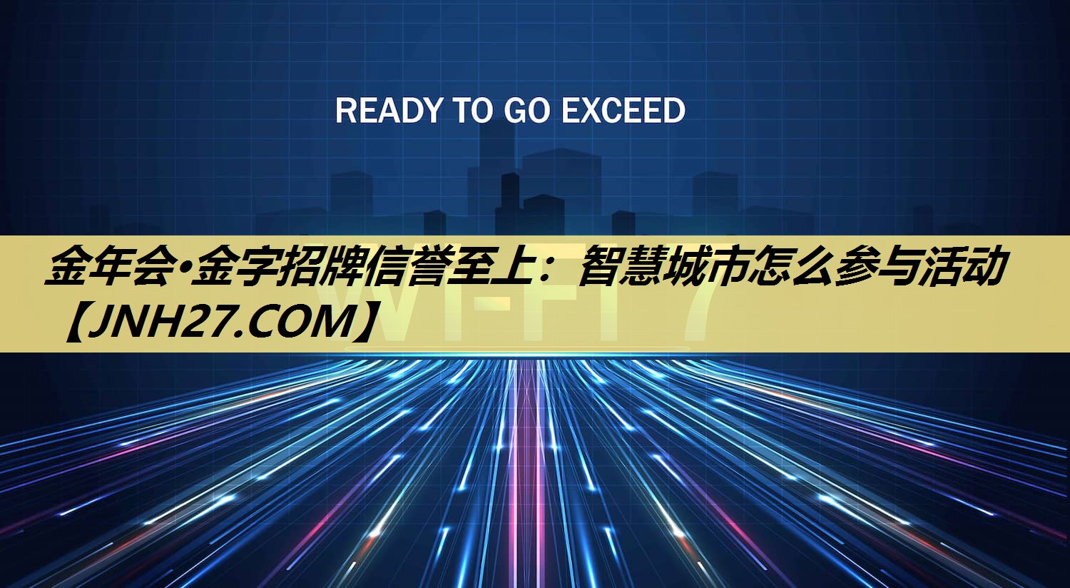 智慧城市怎么参与活动 智慧城市怎么参与活动
