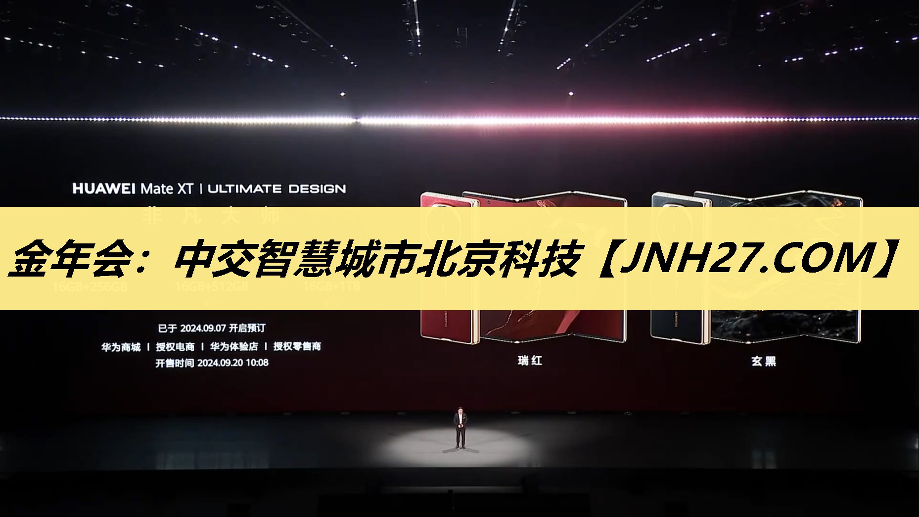 中交智慧城市北京科技 中交智慧城市北京科技