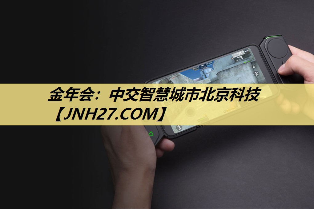 中交智慧城市北京科技 中交智慧城市北京科技