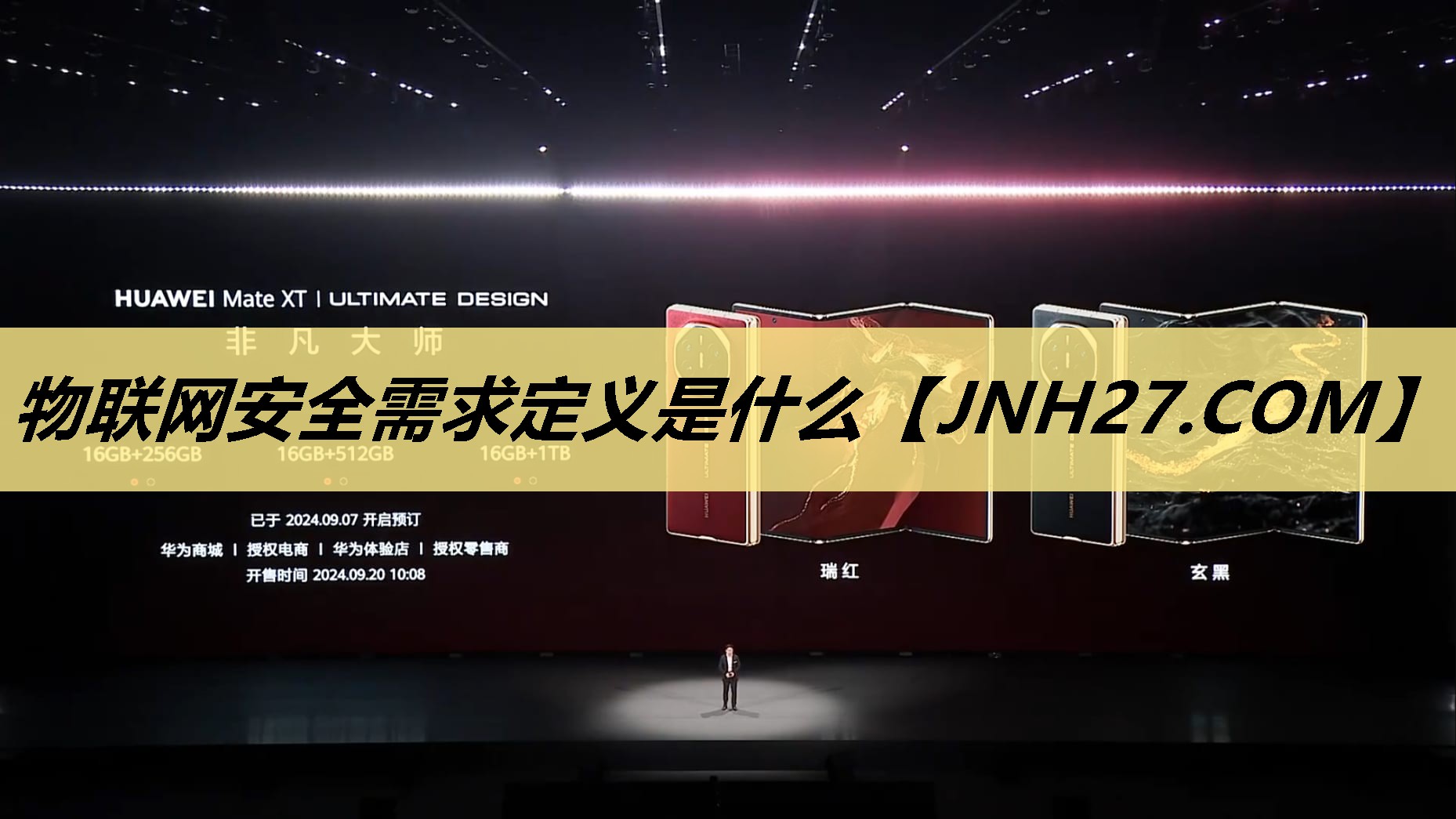 物联网安全需求定义是什么 物联网安全需求定义是什么