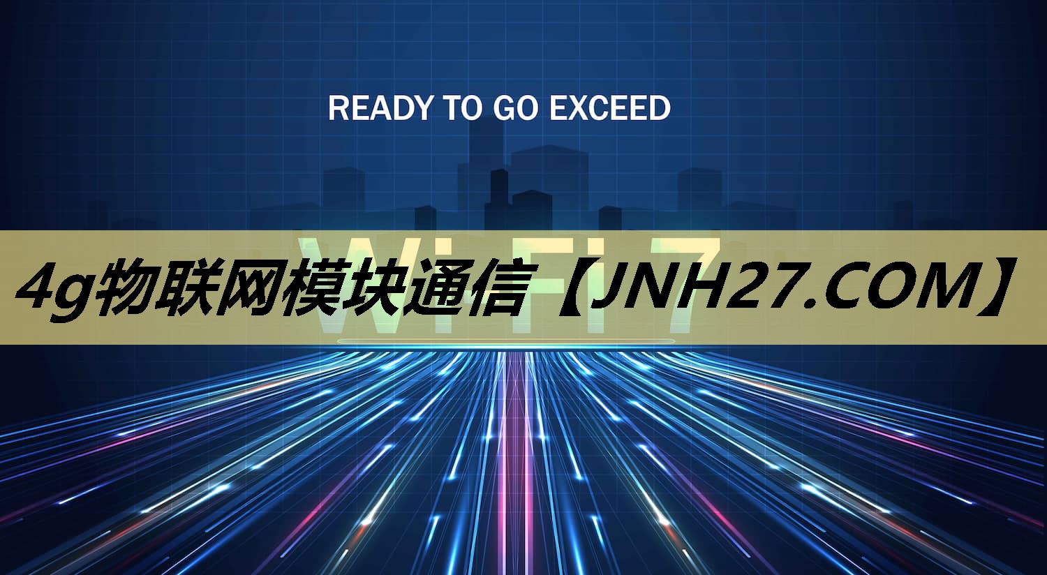 4g物联网模块通信