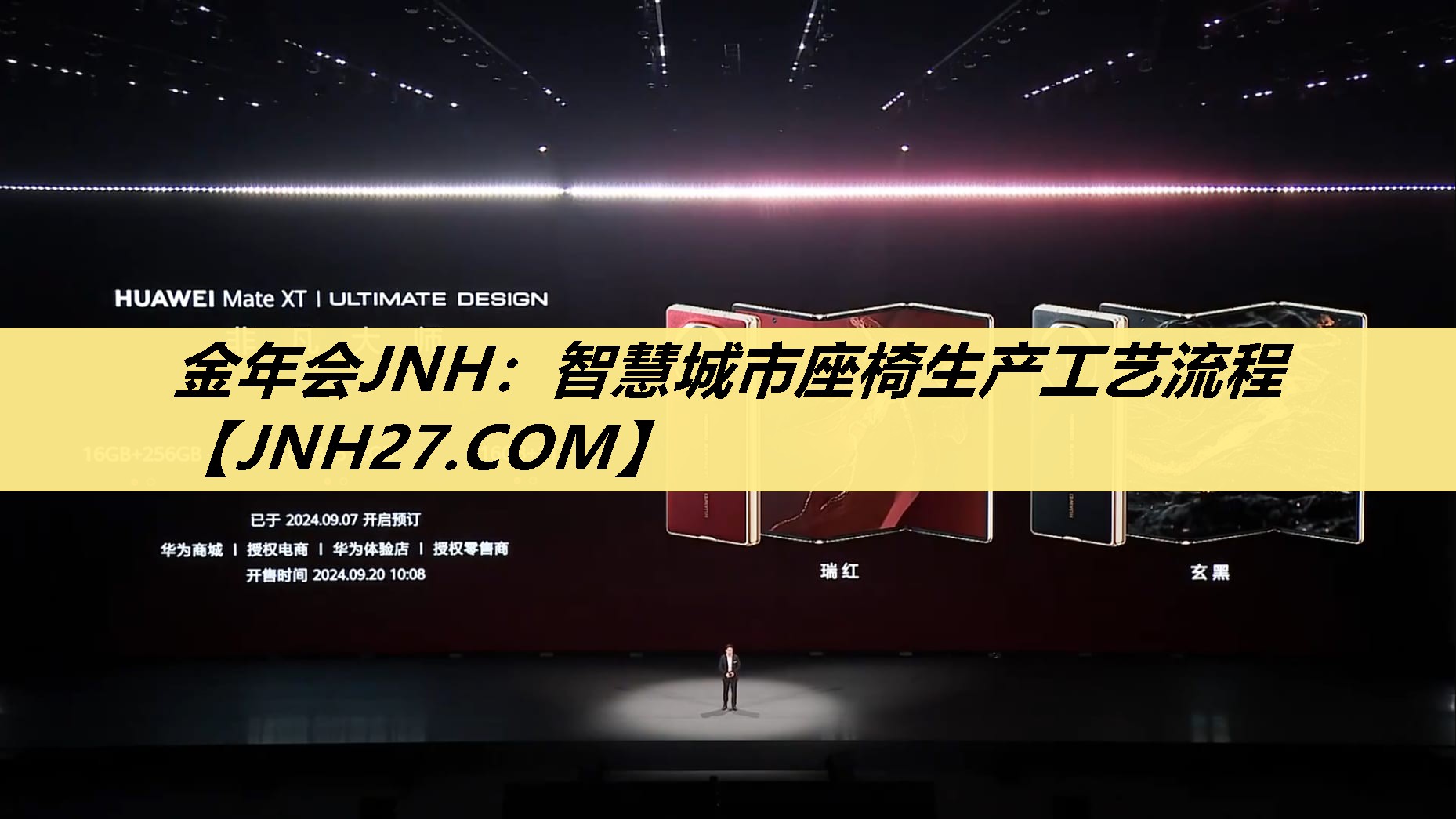 智慧城市座椅生产工艺流程 智慧城市座椅生产工艺流程